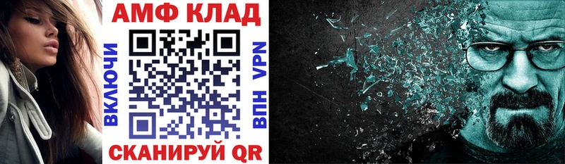АМФ 97%  площадка официальный сайт  Назрань 