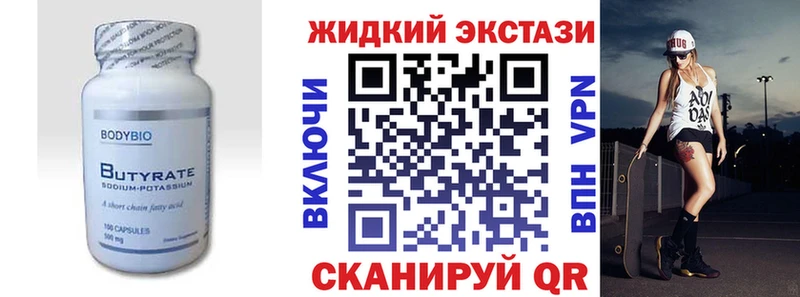 Бутират буратино  дарк нет наркотические препараты  Назрань 