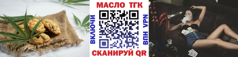 Еда ТГК марихуана  купить наркоту  Назрань 
