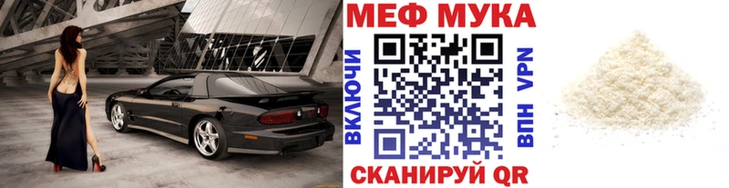 Меф мука  Назрань 
